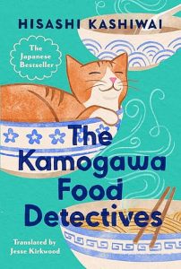 Cover image of The Kamogawa Food Detectives.